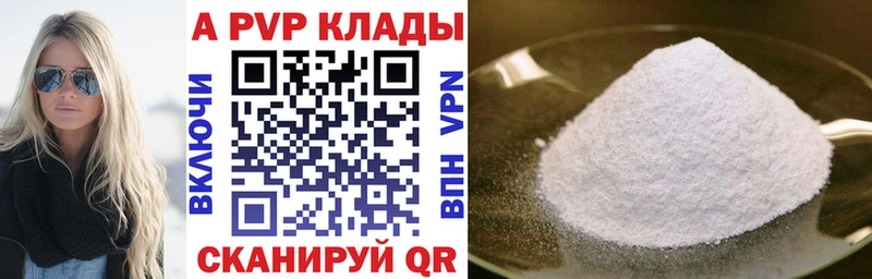 купить наркотики сайты Северо-Курильск A-PVP кристаллы