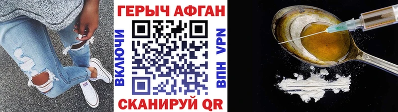 ГЕРОИН афганец  Северо-Курильск 